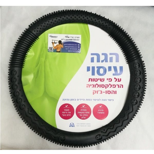 הגה עיסוי 421592 מבית CITYSPORT