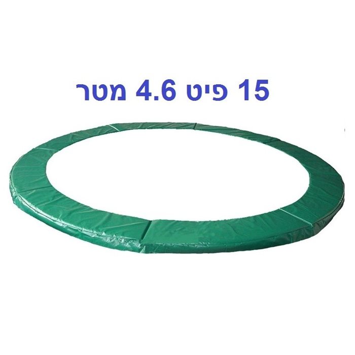 מגן קפיצים לטרמפולינה 202346 בגודל 15 פיט, 4.6 מטר, בעובי 28 מ";מ פרימיום URBAN JUMP