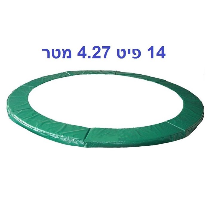 מגן קפיצים לטרמפולינה 202346 בגודל 15 פיט, 4.6 מטר, בעובי 28 מ";מ פרימיום URBAN JUMP