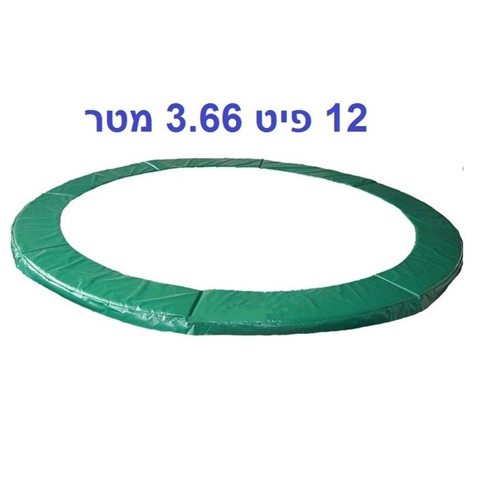 מגן קפיצים לטרמפולינה 202347 בגודל 12 פיט, 3.66 מטר, בעובי 28 מ";מ פרימיום URBAN JUMP