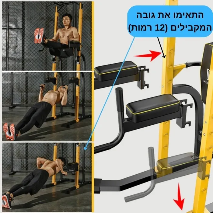 מתקן מתח מקבילים ייחודי משולב עם כלוב/סטנד למוט 242950 מבית CITYSPORT