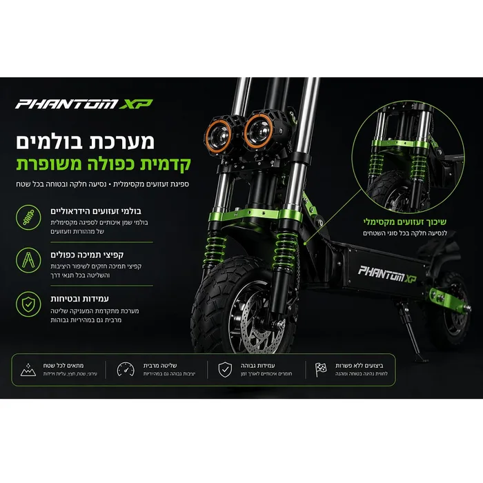 קורקינט חשמלי עוצמתי 261667 בעוצמה 60V דגם XP מבית PHANTOM