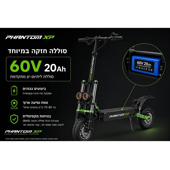 קורקינט חשמלי עוצמתי 261667 בעוצמה 60V דגם XP מבית PHANTOM