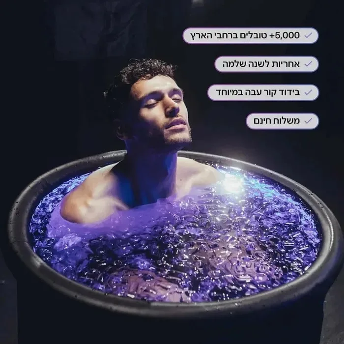 אמבטיית קרח מבודדת קור 261845 דגם CHILLPOD מבית CHILLPOD -