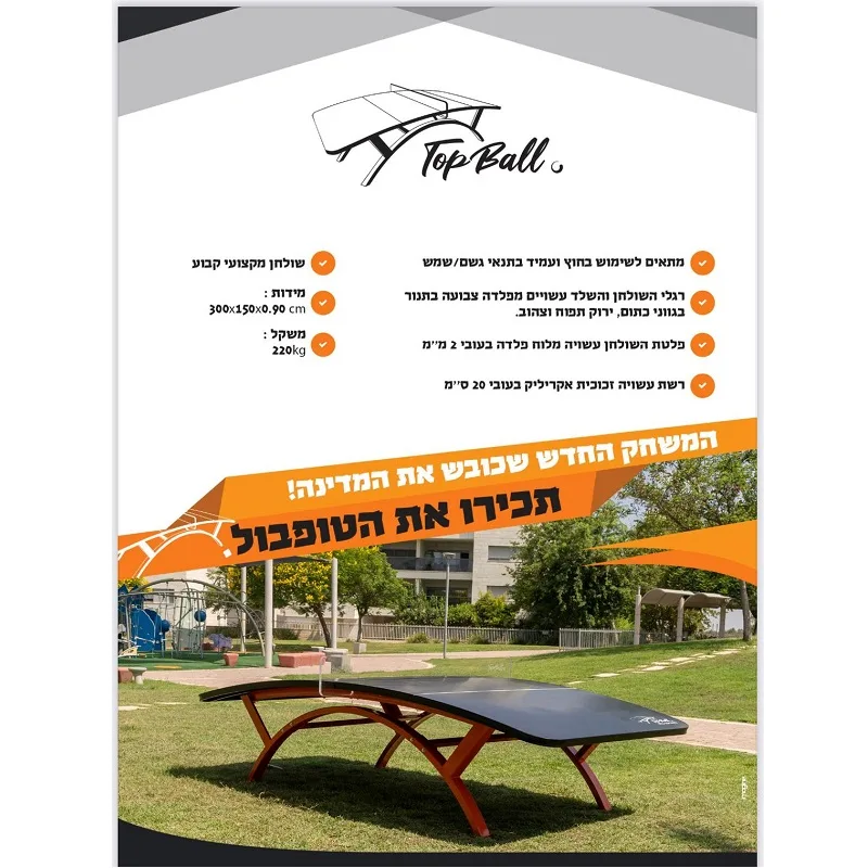 שולחן פוצ';יוולי קבוע פרמיום פלטות מתכת מגלוונת משקל שולחן 220 ק";ג 101059 מבית CITYSPORT