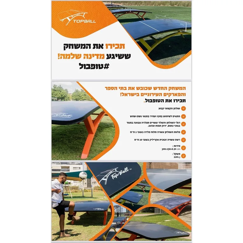 שולחן פוצ';יוולי קבוע פרמיום פלטות מתכת מגלוונת משקל שולחן 220 ק";ג 101059 מבית CITYSPORT